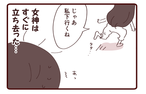 激痛に襲われる③2