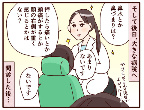 鼻風邪からの～③.jpg4