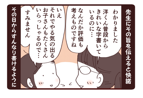 漢字修行僧モード再び？4