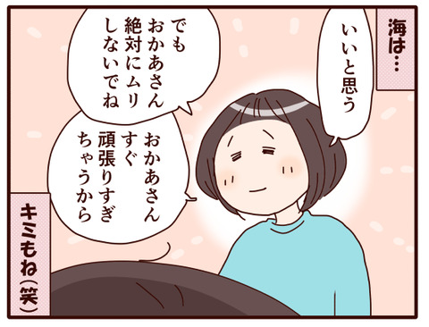 1家族に相談してみた.jpg3