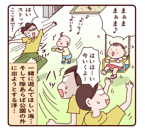 70昼寝の時間を確保したくて3