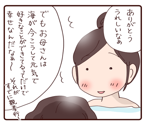 お風呂の時間は深い時間②1