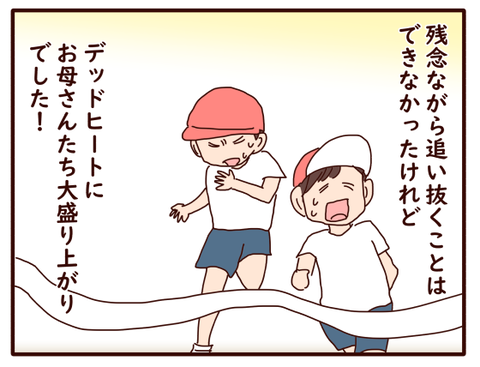 持久走大会④3