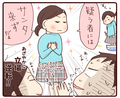 サンタのしっぽをつかもうとして逆転される4