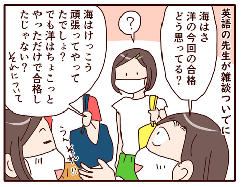 気持ちを表したドンピシャな言葉！②1