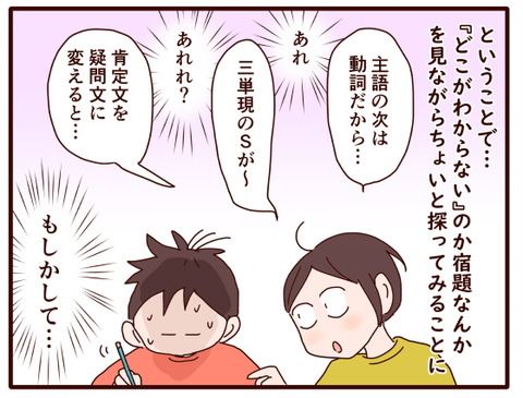 英語③わからないとこを探せ.jpg3