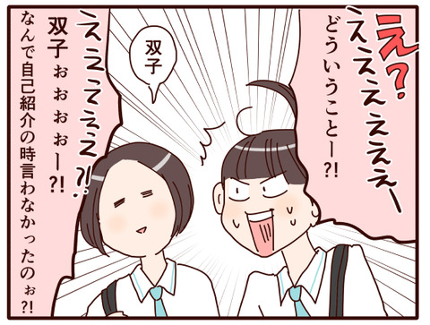 ナイスリアクション.jpg3