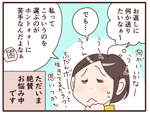 つめたーいお届け物②.jpg2