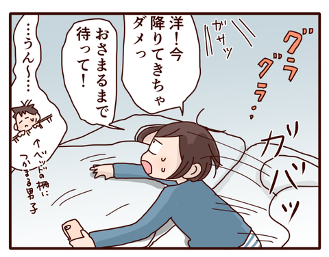 言い張る①1