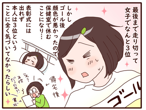 今年は何かが違う？！持久走④1