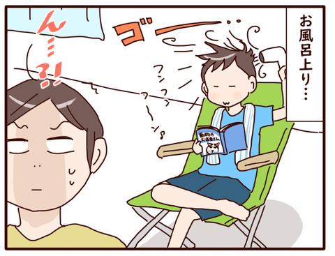 思春期男子特有の…？①1