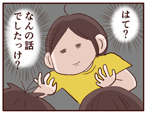 熱弁しすぎるとこうなりますよね？②.jpg2