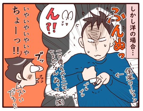 ぶきっちょニキビ退治①.jpg4