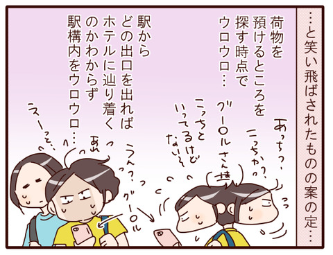 大阪万博行きたい⑥.jpg3