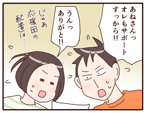 体育祭2024④.jpg2