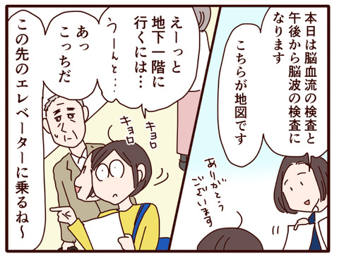 父の認知症⑬.jpg3