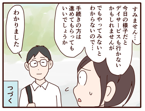 父の認知症69.jpg4