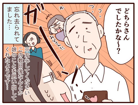 父の認知症120.jpg4