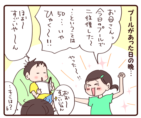 自分のことも大事にしてね①1