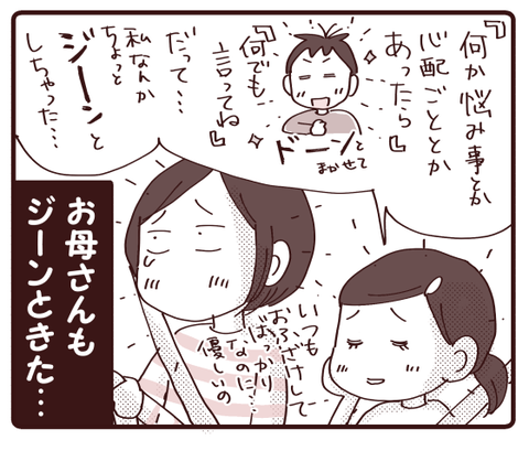 双子の人生相談が…4