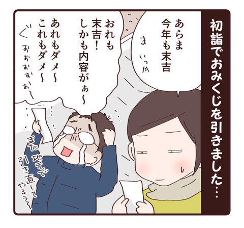 神様はお見通し1