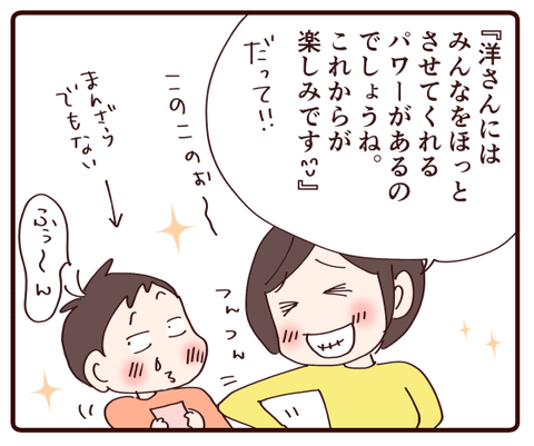 先生からのお手紙2