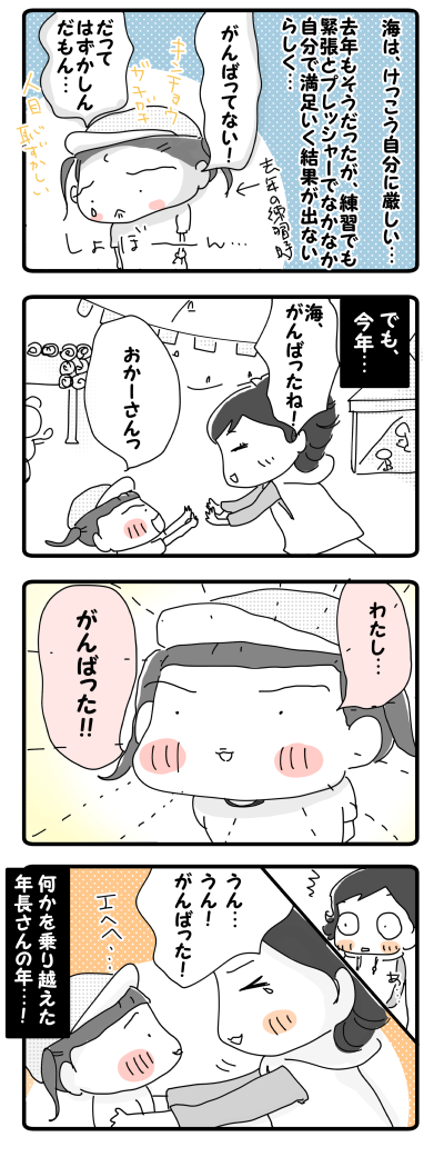 海、幼稚園最後の運動会