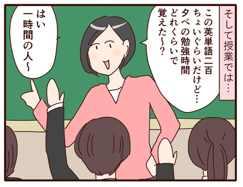 高校初の授業参観①.jpg4