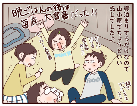 半キャンプ.jpg4