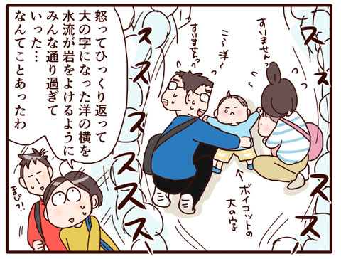 春休み、迷子①.jpg2