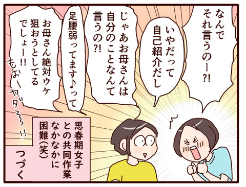 親睦レク④.jpg1