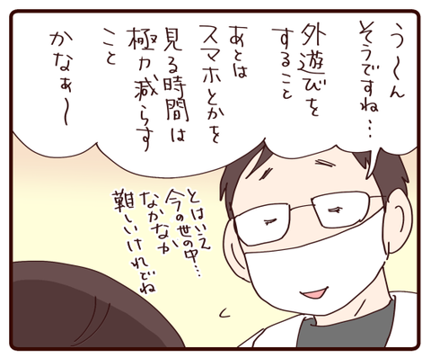 視力低下①4