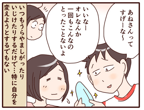 本気でやるまで②.jpg1
