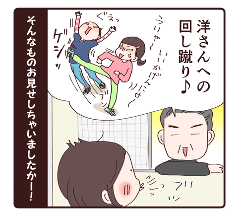 思わぬところで本性の話4