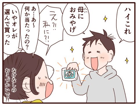 手を離れていく息子だけど①.jpg4