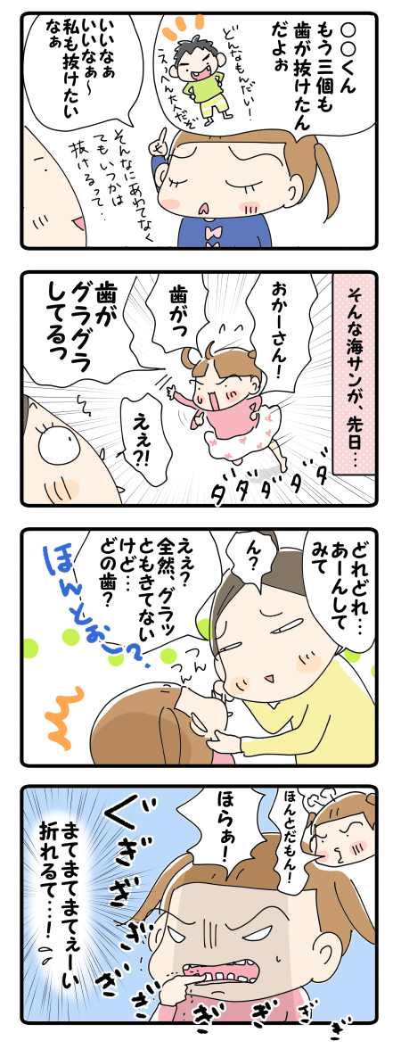 グラグラ希望…！