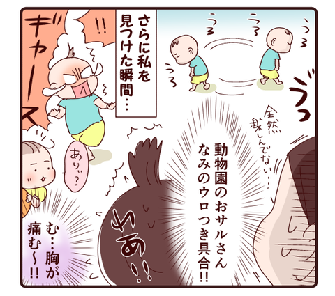 61ないものねだりの生き物、それはママ3