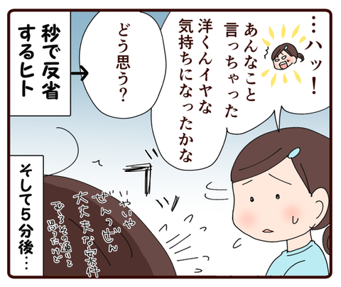 きょうだいげんかにならない①4