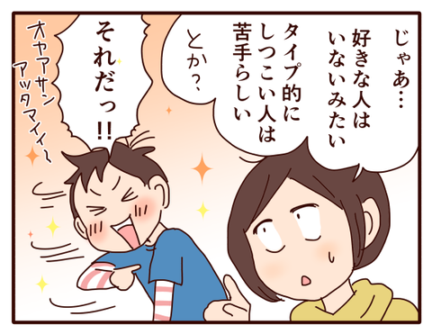 秘密の話②1