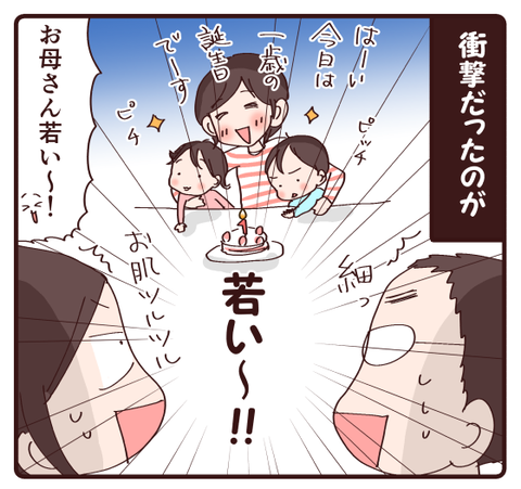 10年前の映像を見て①2