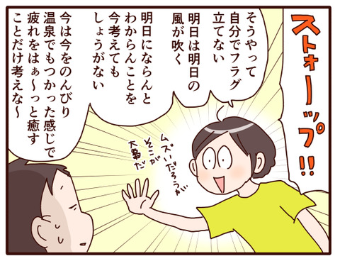 息子ピンチ再び②.jpg2