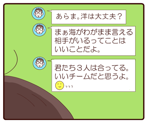 連休④4