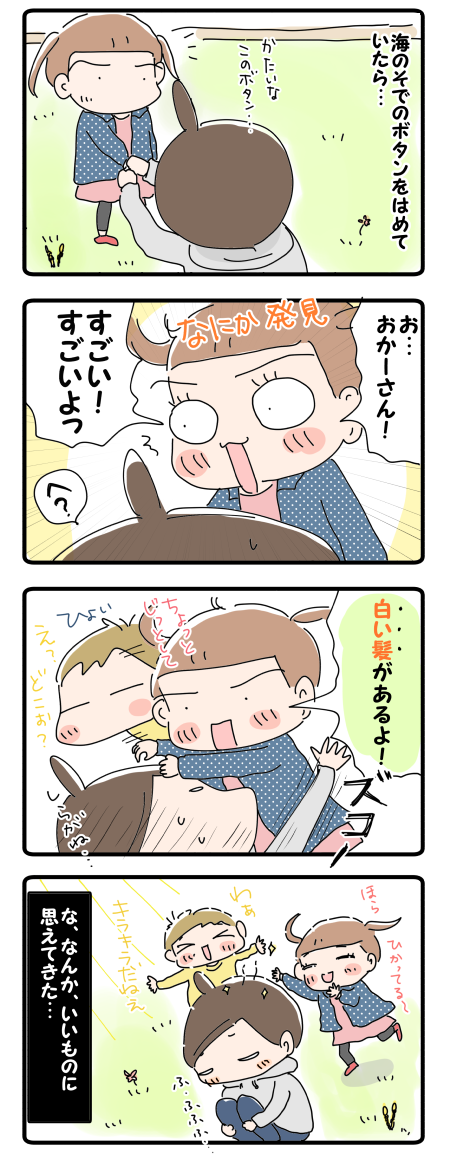 白髪だって