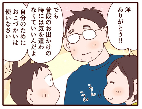 手を離れていく息子だけど②.jpg2