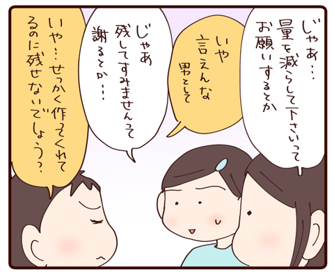 行きたくないわけ②1