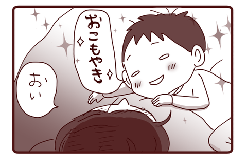 抜きます、伝家の宝刀を4