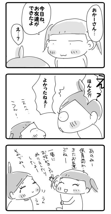 幼稚園の思い出（海）２
