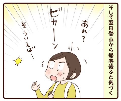 すっぽん小町③3