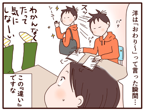 英語⑥英語面談.jpg4