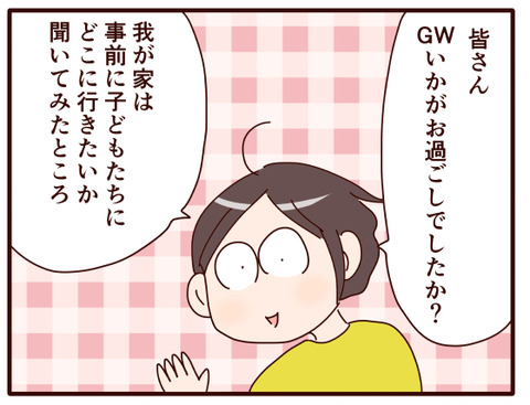 今年のGWは….jpg1